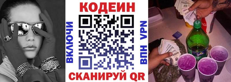 Купить где  Пустошка  Кодеин напиток Lean (лин) 