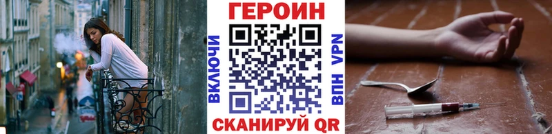 Купить  Пустошка  ГЕРОИН хмурый 