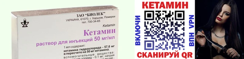 Кетамин ketamine  Купить  Пустошка 