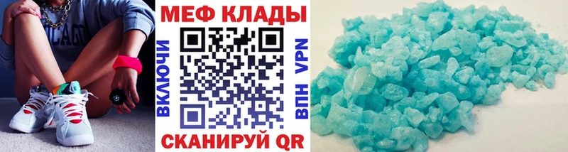 Меф кристаллы Пустошка