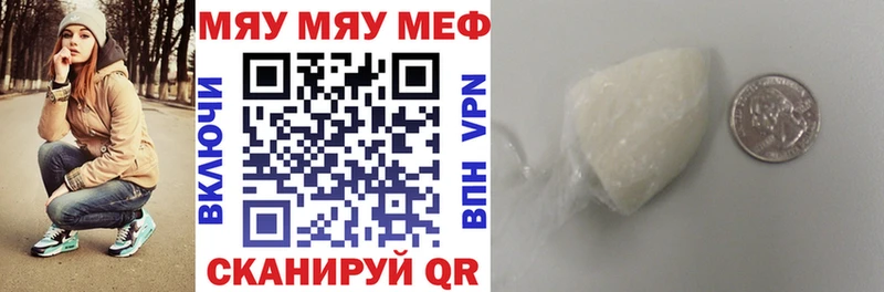 Купить где  Пустошка  МЯУ-МЯУ мяу мяу 