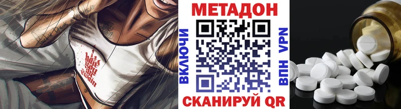 Метадон methadone  Купить где  Пустошка 